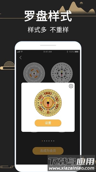 风水罗盘518官方版截图1