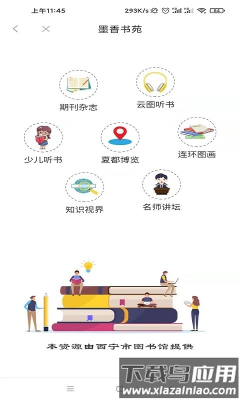 西宁智慧党建平台(信仰的力量)最新版截图3