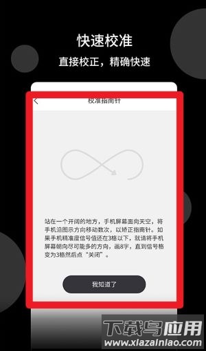 风水指南针手机版