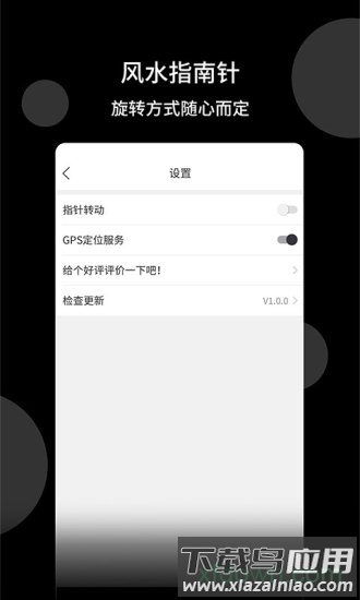 风水指南针手机版最新版截图2