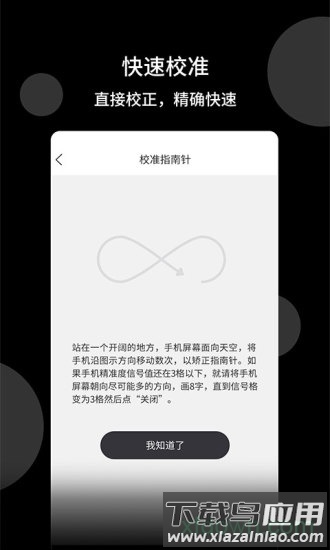 风水指南针手机版最新版截图3