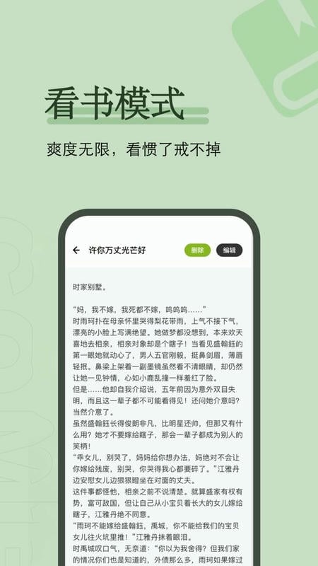 看书神器最新版最新版截图1