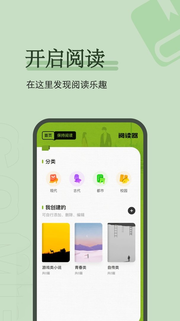 看书神器最新版最新版截图3