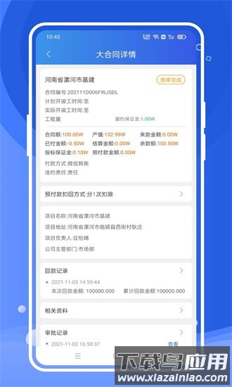 风朵云app截图2