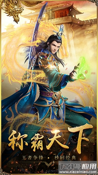 霆锋传奇手机版截图