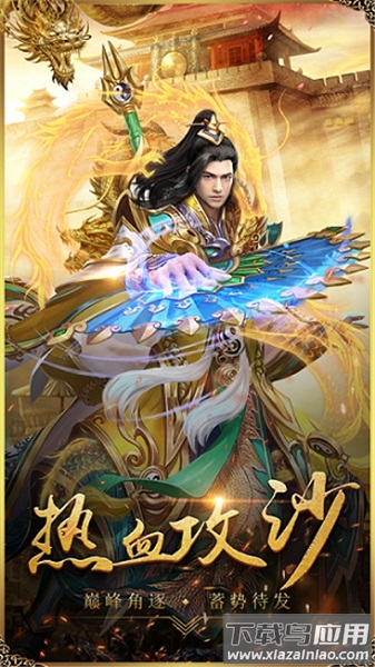 霆锋传奇手机版截图