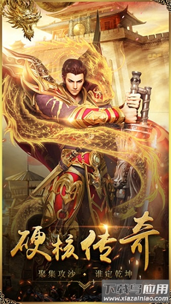 霆锋传奇手机版截图