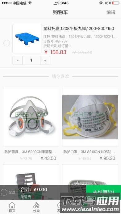 西域app 西域官方版下载