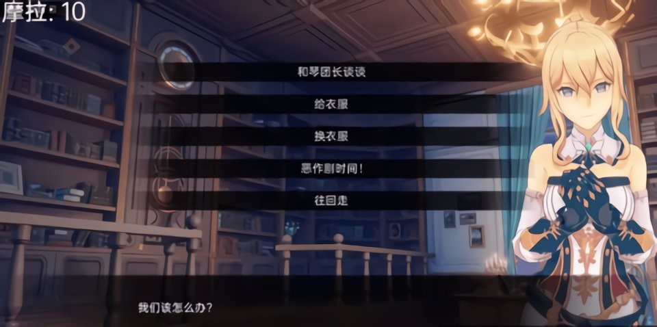 可莉的恶作剧大冒险中文版最新版截图1