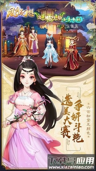 风月幻想九游版截图2