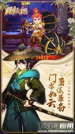 风月幻想九游版截图3