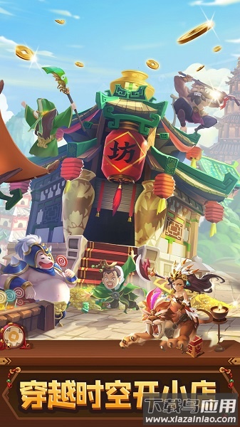 颤抖吧三国九游客户端最新版截图1