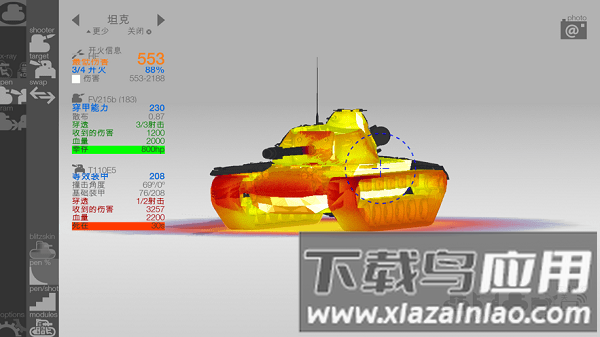 装甲检查员闪击战版下载