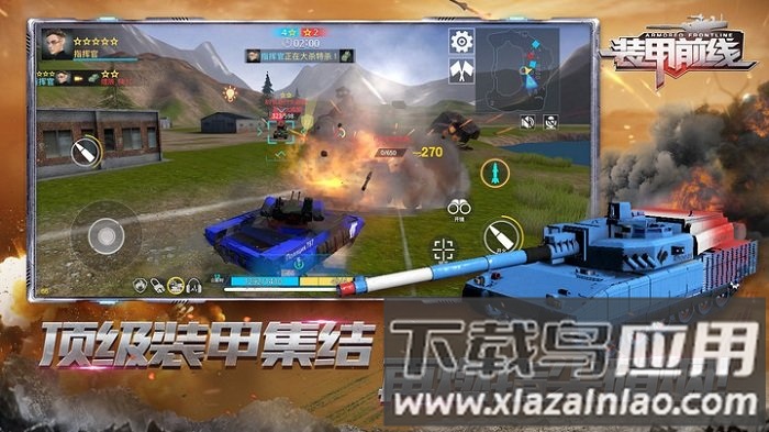装甲前线正版下载