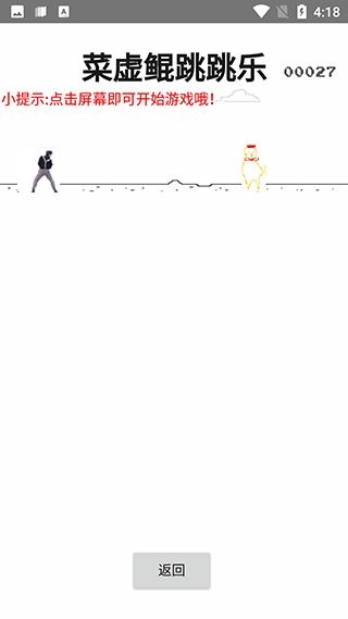 坤坤游戏盒手机版截图1