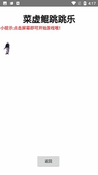 坤坤游戏盒手机版截图2