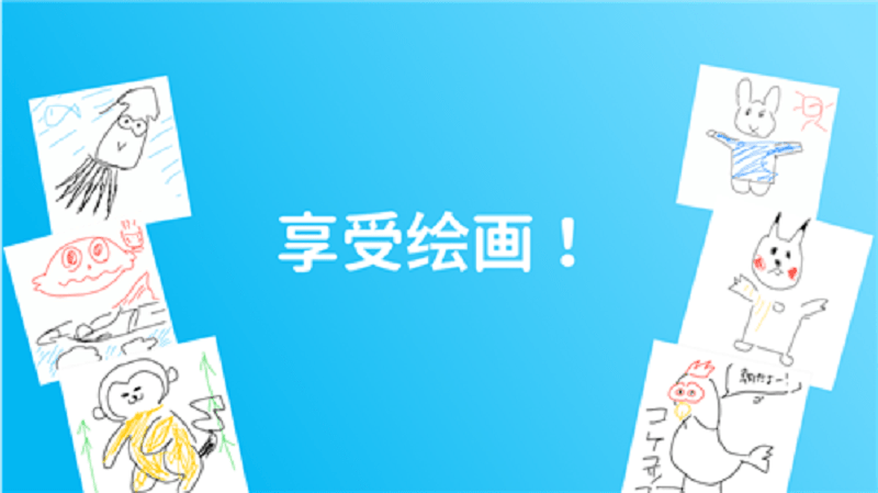 双人共画手机版(DrawTogether)截图1