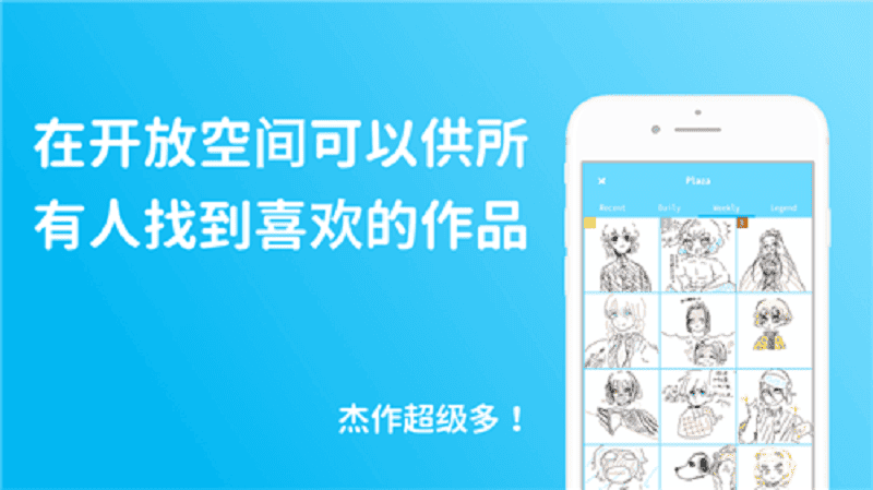 双人共画手机版(DrawTogether)截图4