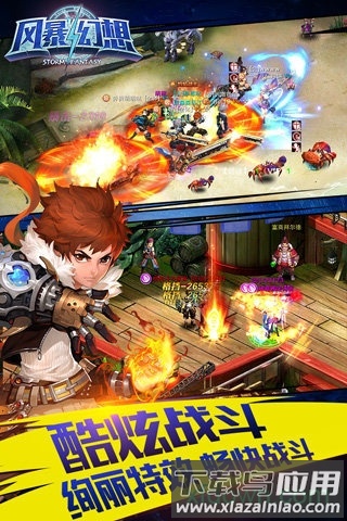 风暴幻想九游客户端截图