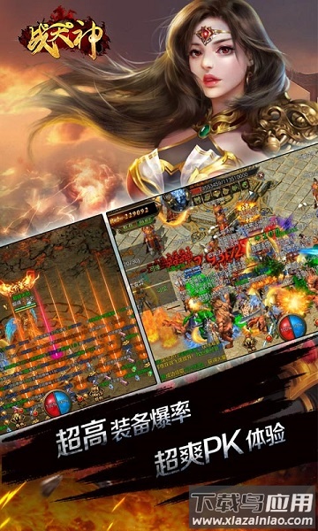 战天神游戏截图