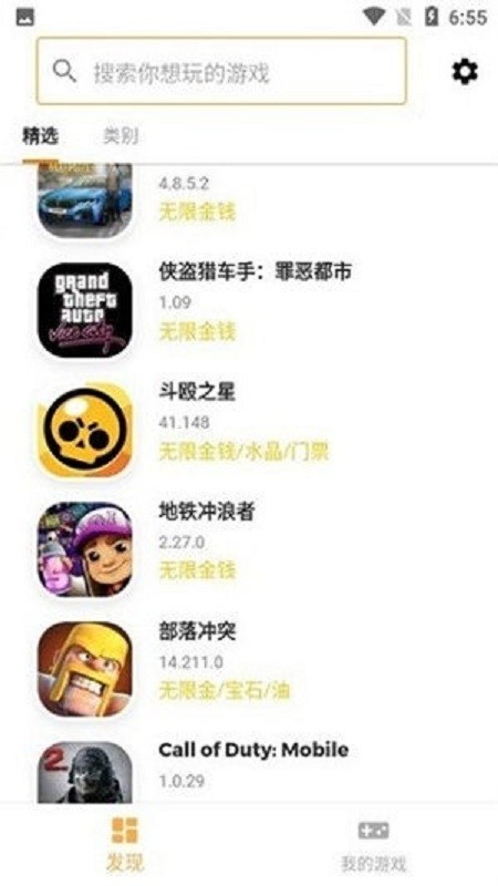 moddroid游戏盒子软件下载