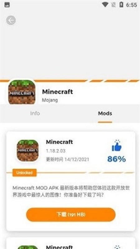 moddroid应用商城截图4