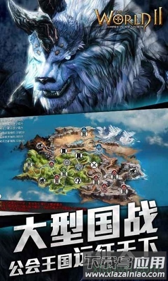 风暴帝国百度版最新版截图1