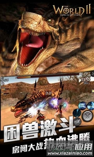 风暴帝国九游手游截图
