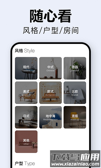装修图库app 装修图库软件下载