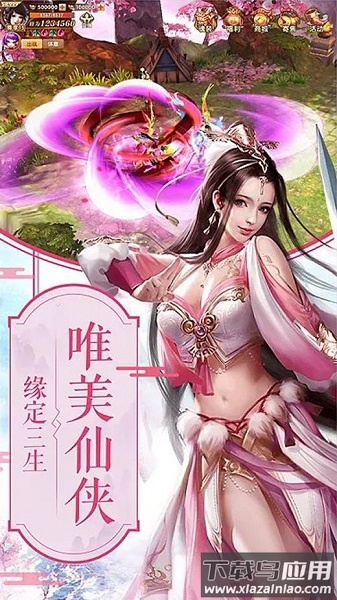 灵剑奇谭红包版游戏截图