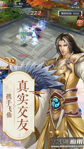 灵剑奇谭红包版游戏截图