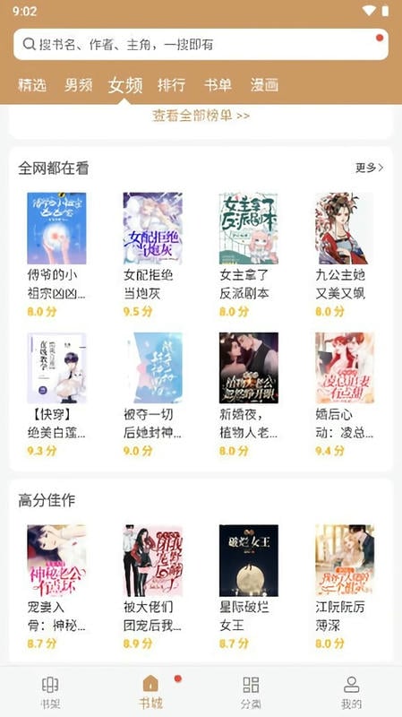 无痕读书官方版