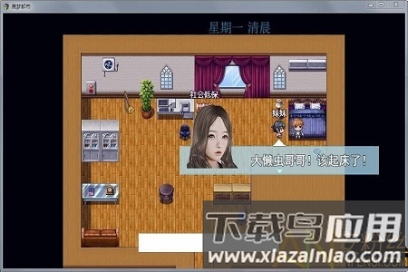 袭梦都市最新版截图