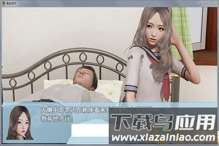 袭梦都市最新版截图