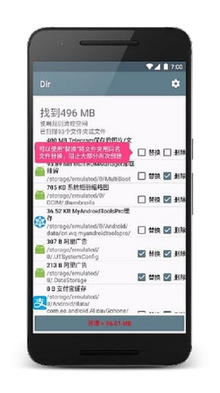 dir清理软件下载