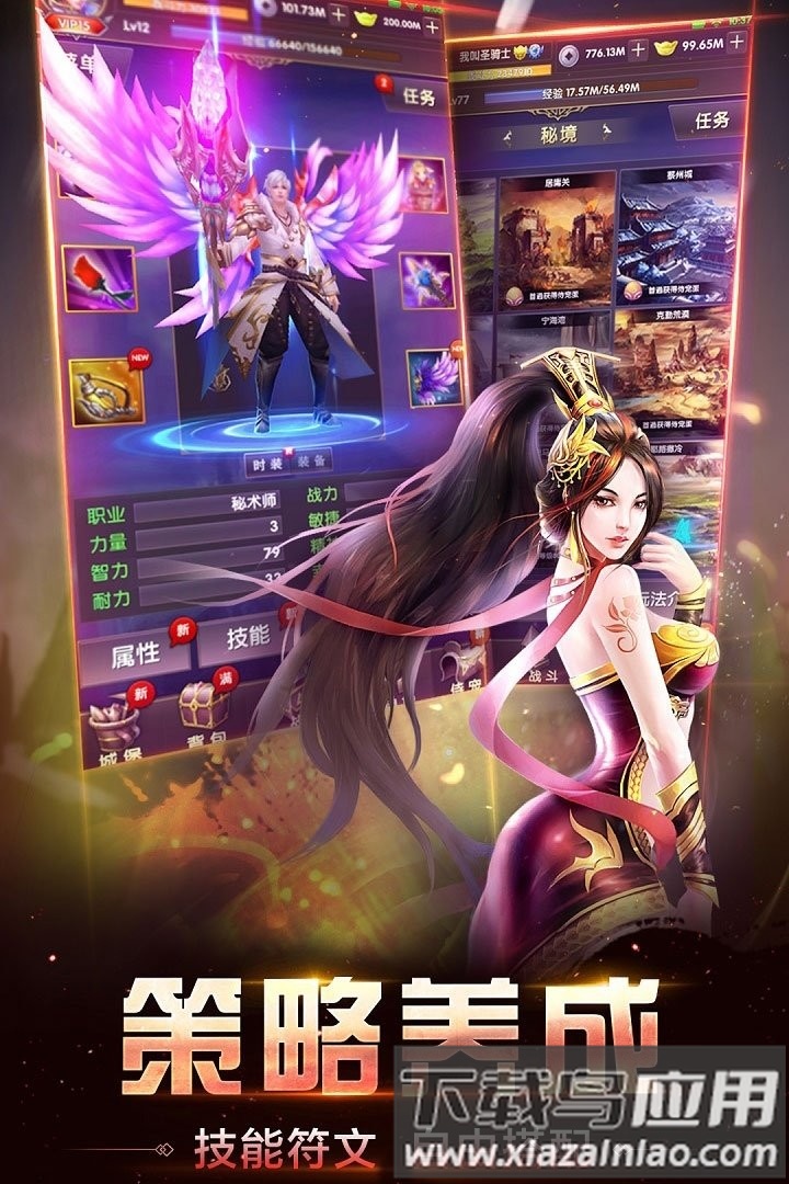 风暴奇迹手机版(奇迹风暴)最新版截图3