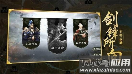 乱世三国策手游最新版截图2