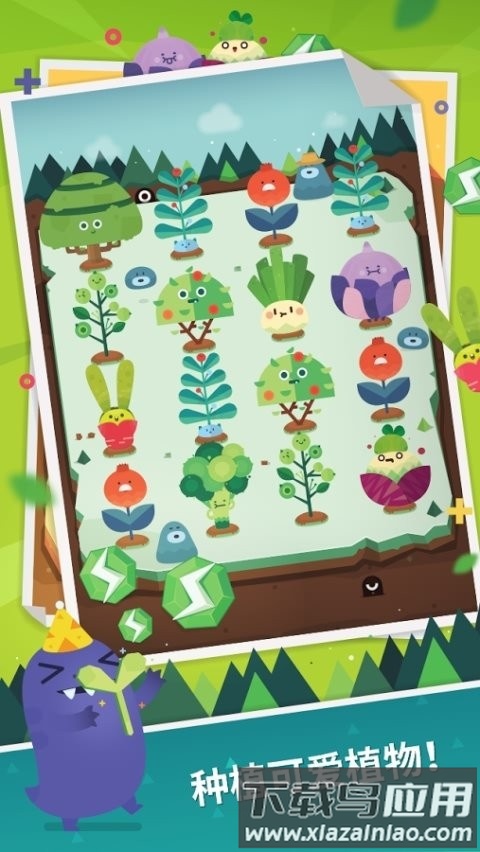 袖珍植物手机版下载