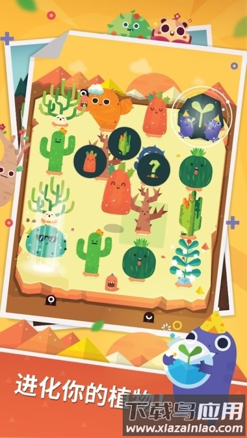 袖珍植物游戏(Pocket Plants)最新版截图2