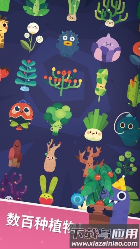 袖珍植物游戏(Pocket Plants)最新版截图3