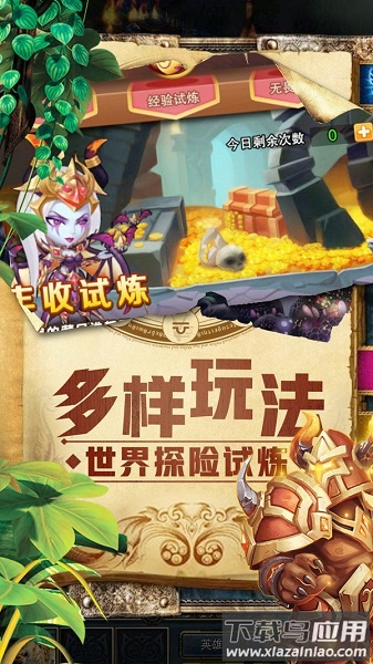 魔狩战纪小米应用商店版截图2