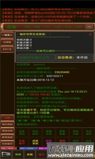 袖珍世界下载安装