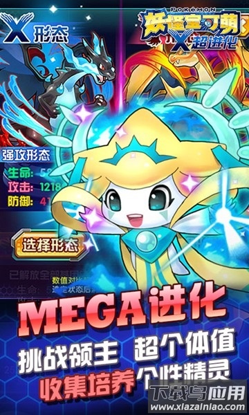 妖怪宝可萌h5手游最新版截图2