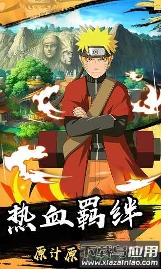 风暴之锤鸣人物语2021最新版截图1