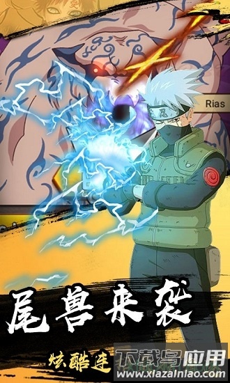 风暴之锤鸣人物语2021最新版截图2