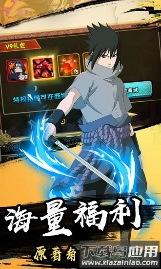 风暴之锤鸣人物语2021最新版截图3