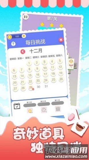 表情消消乐手机版最新版截图1