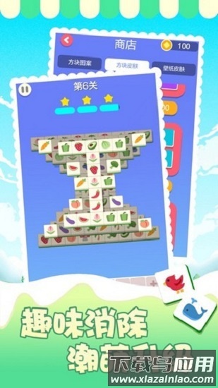 表情消消乐手机版最新版截图2