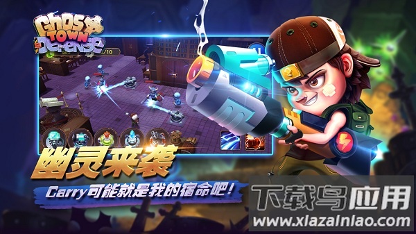 幽灵塔防手游最新版截图2