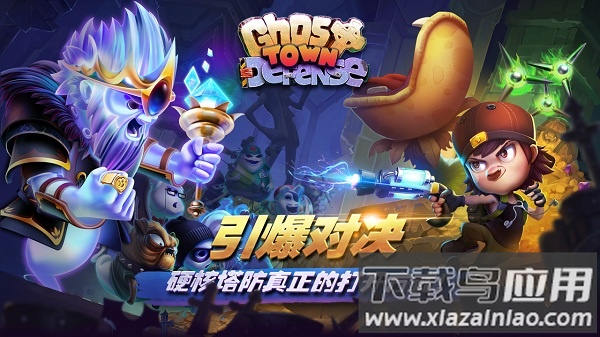 幽灵塔防手游最新版截图3